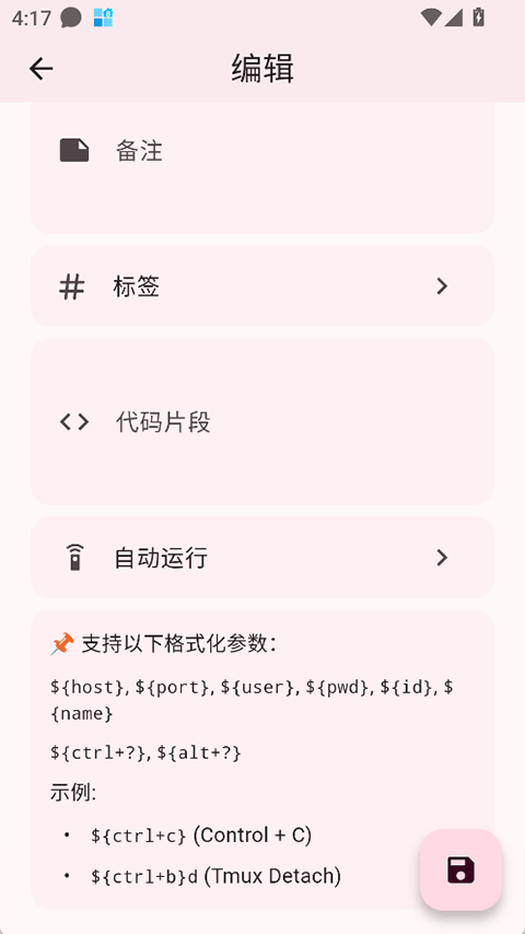 截图2