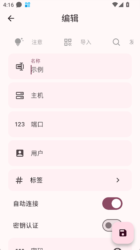 截图3