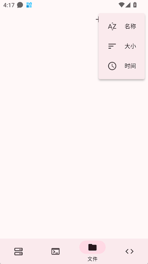 截图4