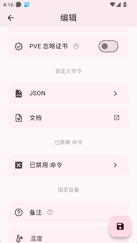 截图5